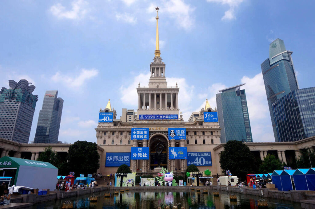 Shanghai Exhibition Center